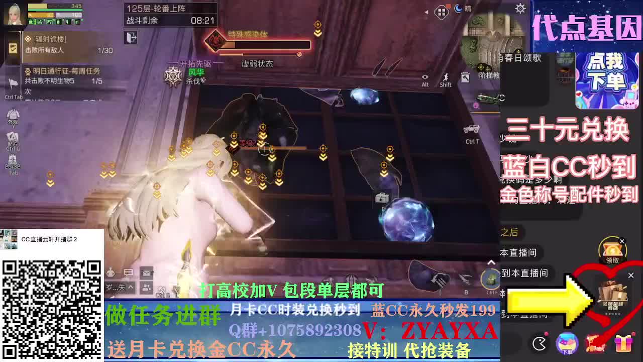 秋日线122联盟接诡楼！ 第2段