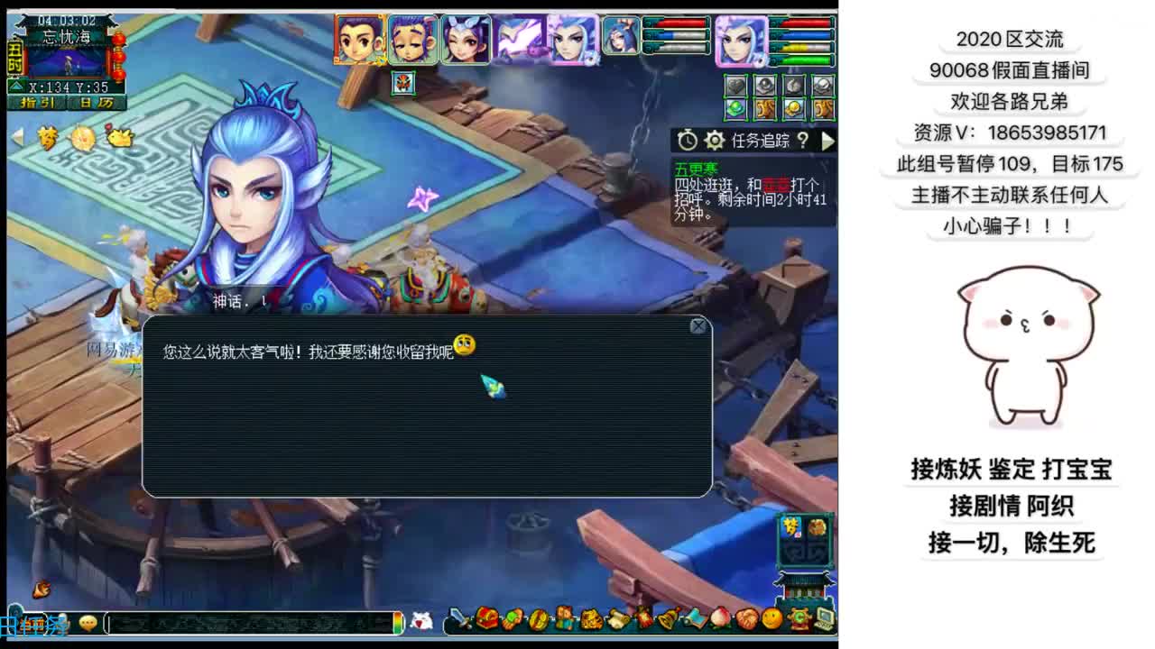 追忆2020~129娱乐玩家 第2段