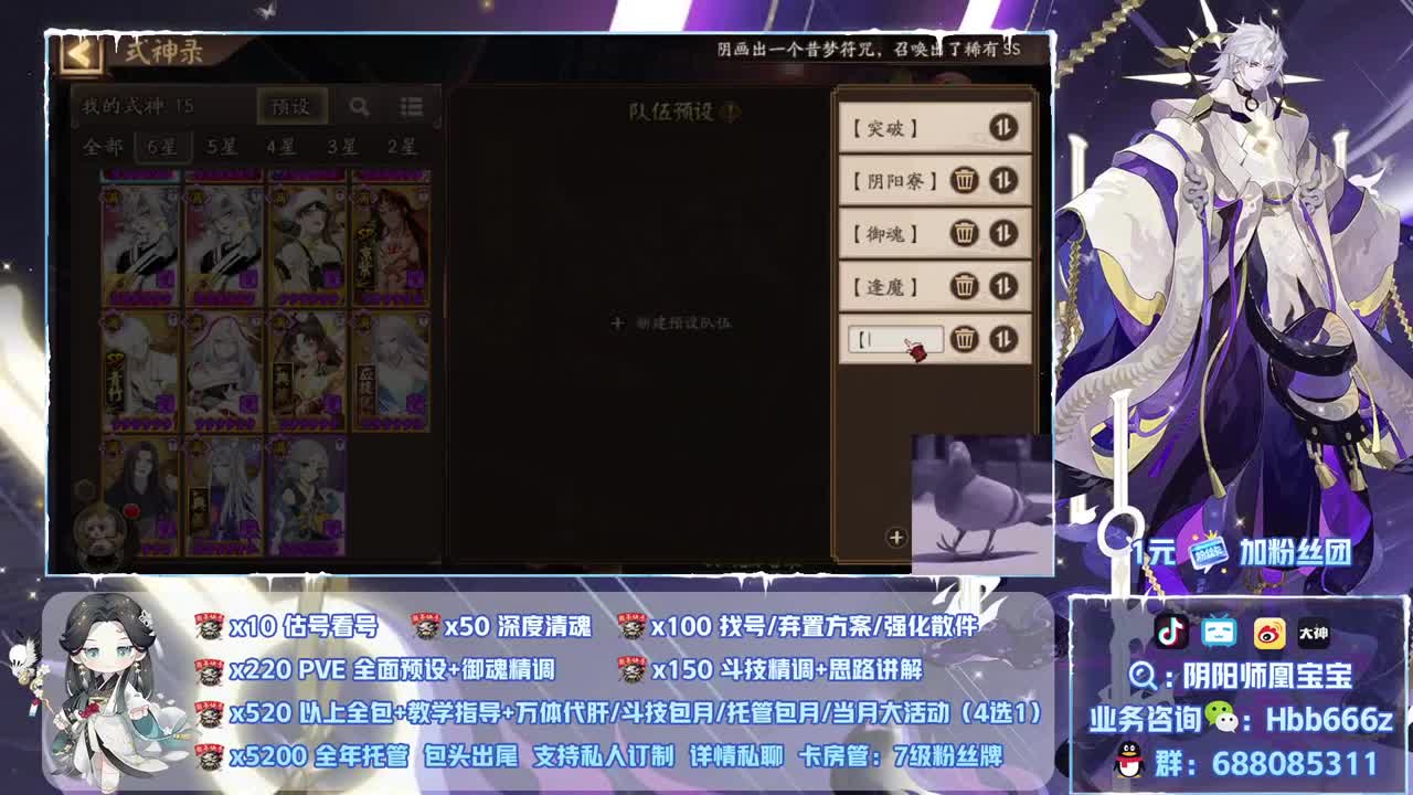 接调号/魂土/斗技/托管 第1段