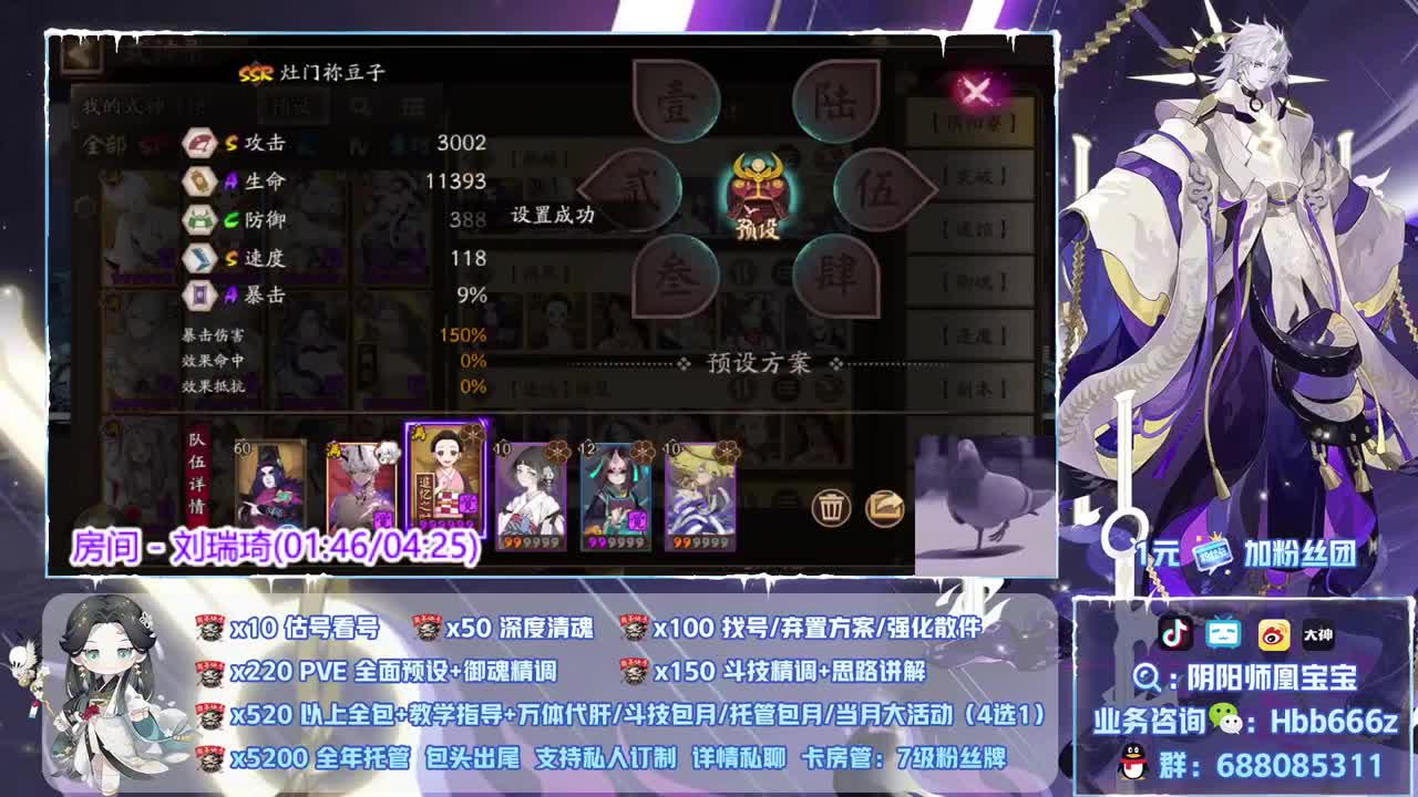 接调号/魂土/斗技/托管 第2段