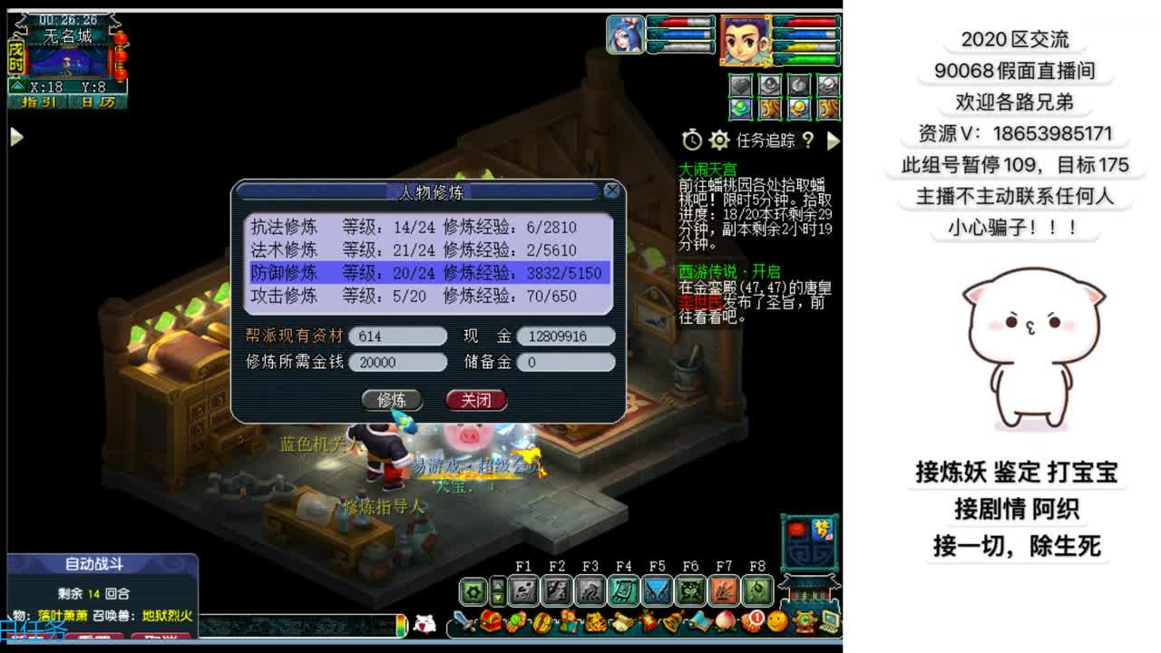 追忆2020~129娱乐玩家 第4段