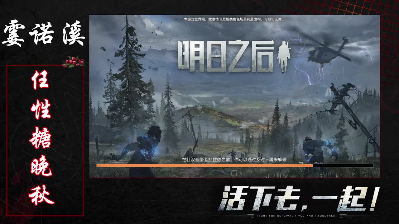 任性糖晚秋日常任务