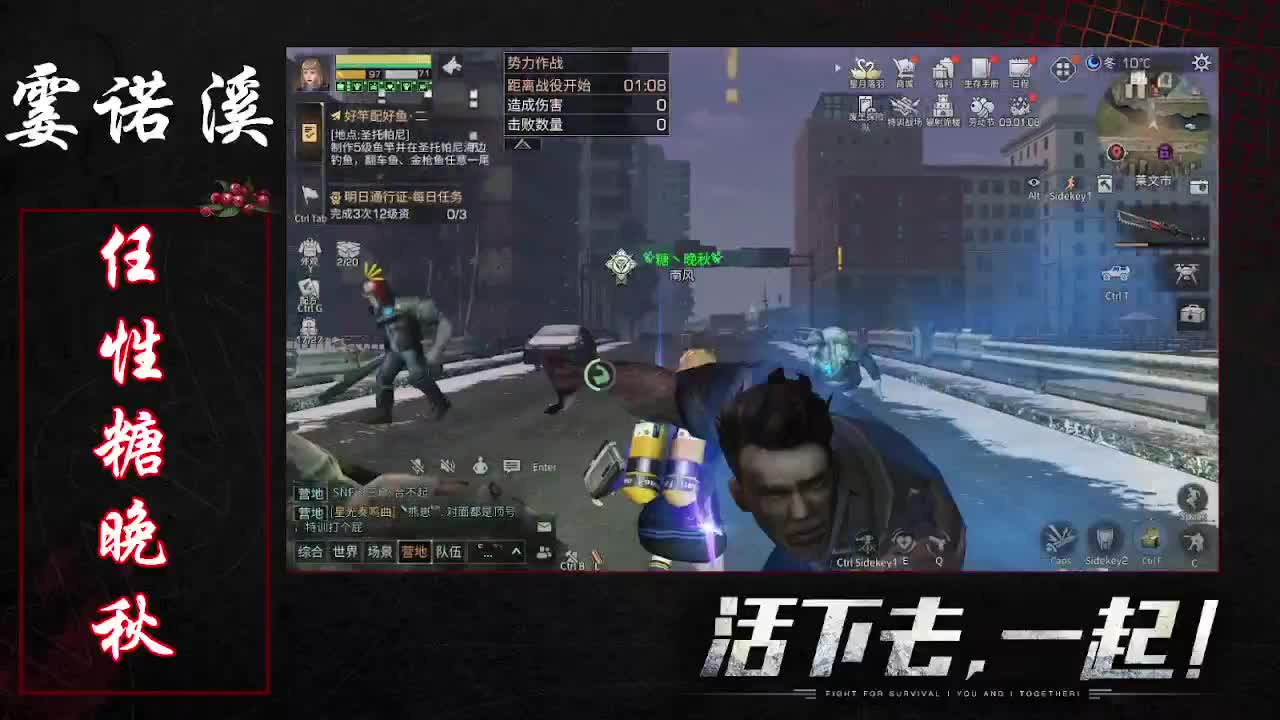 任性糖晚秋日常任务