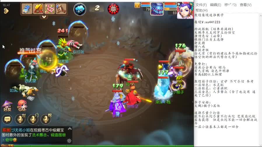 新手蜃境主播打敦煌