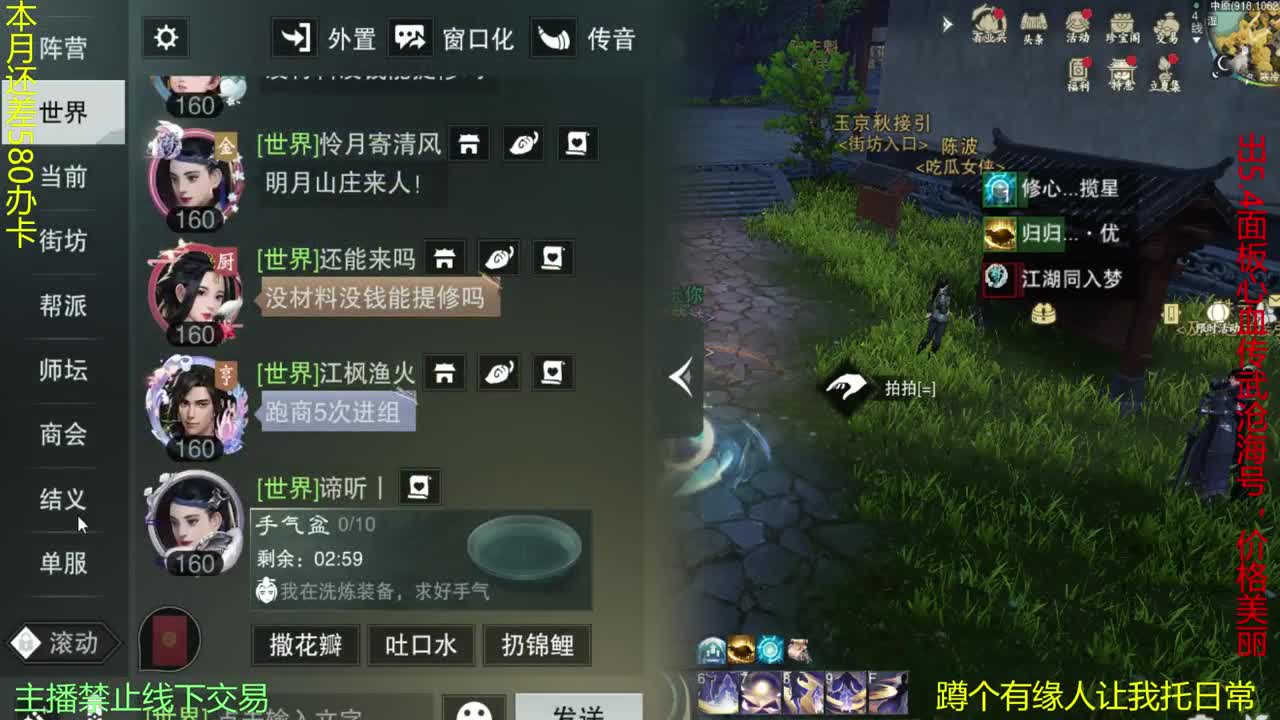 开启美好一天哈哈 第2段