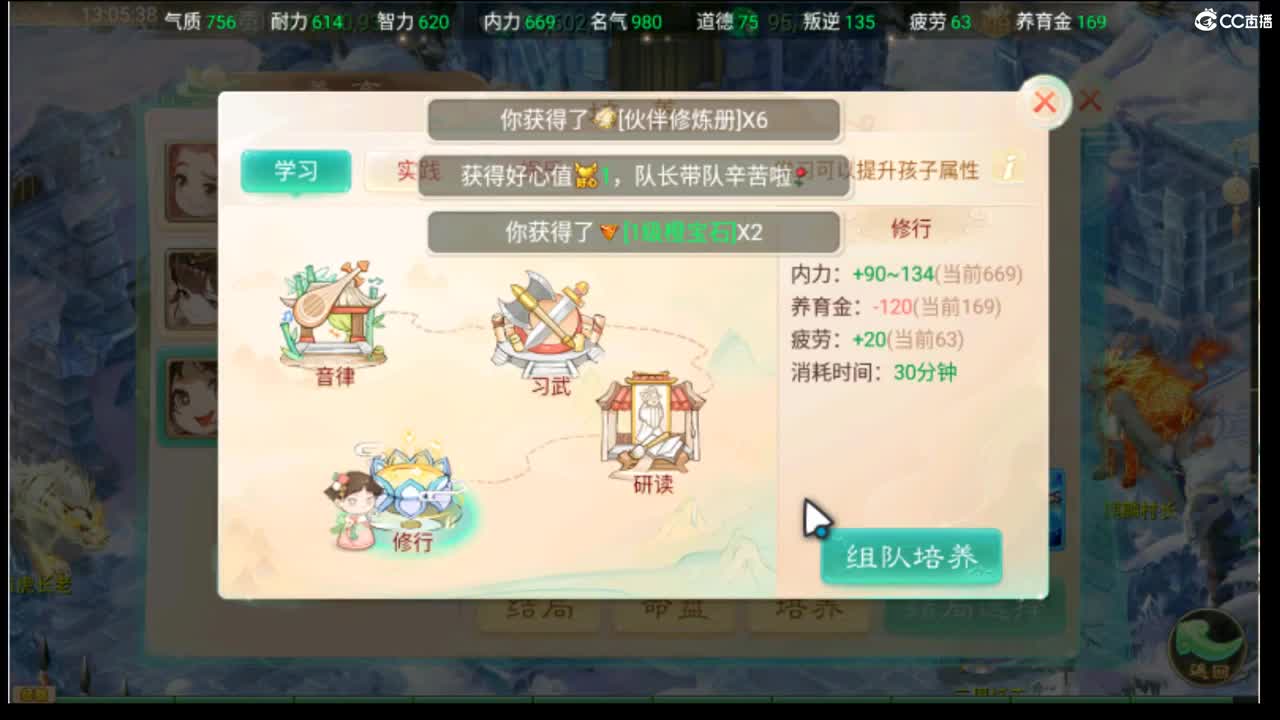 你不开心就看我直播咯