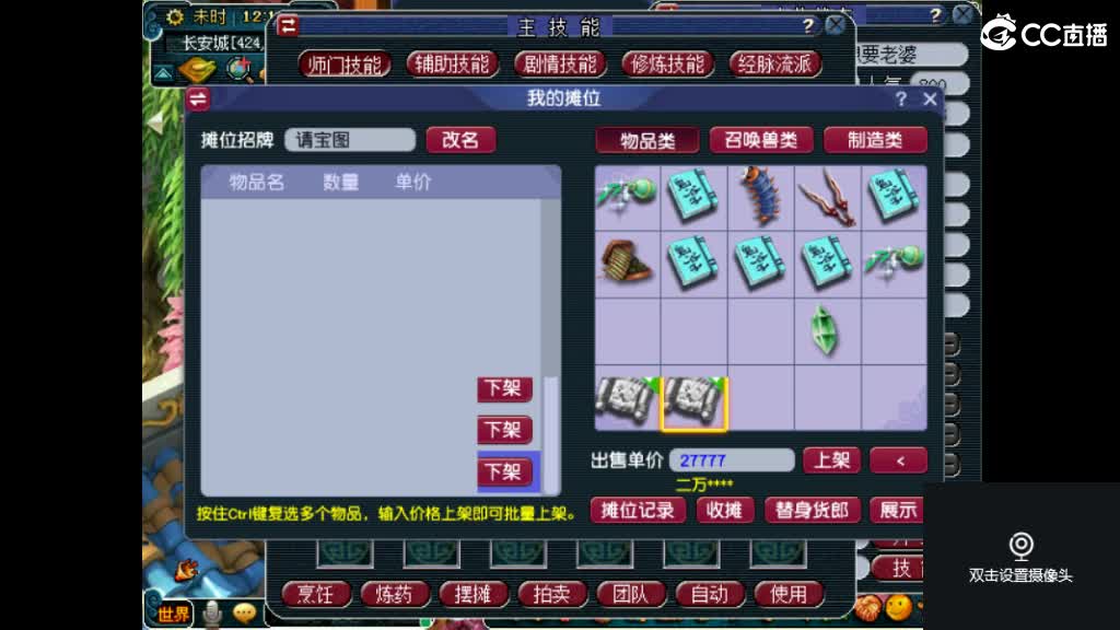 犀利主播老婆和俺座嗳 第2段