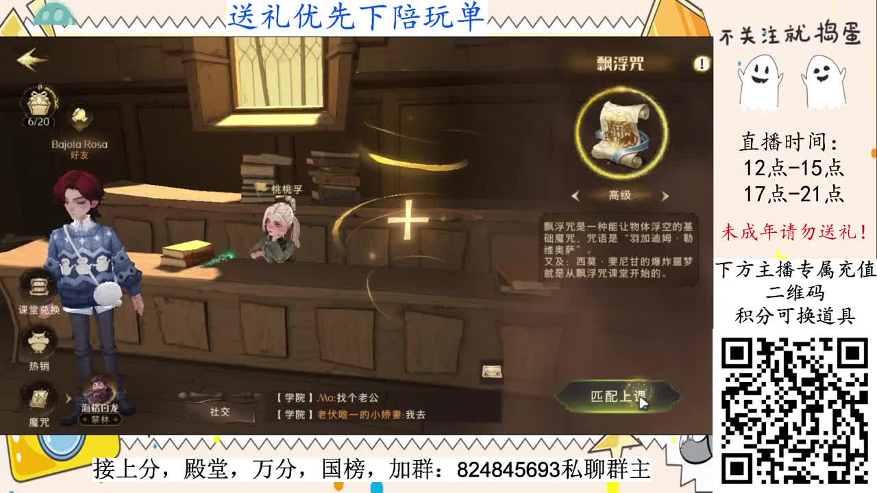 做任务，单排上分