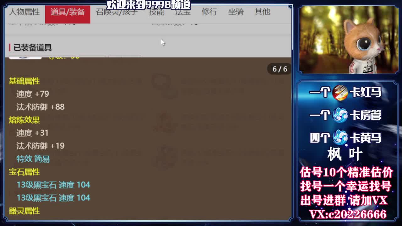 V百科全书，估号找号接资源 第1段