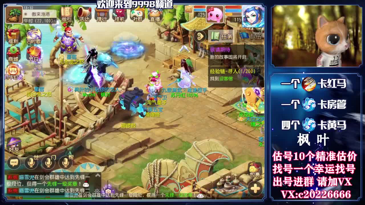 V百科全书，估号找号接资源 第2段