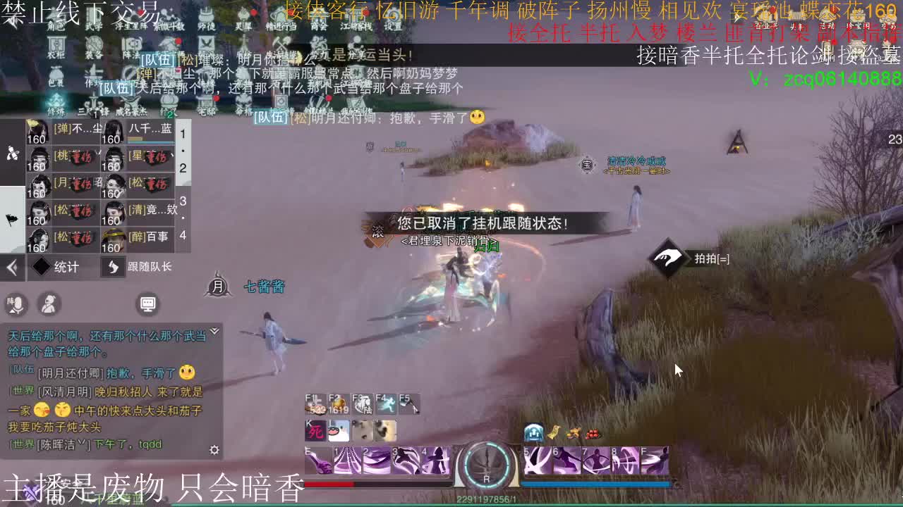 接暗香全托半托论剑 第3段