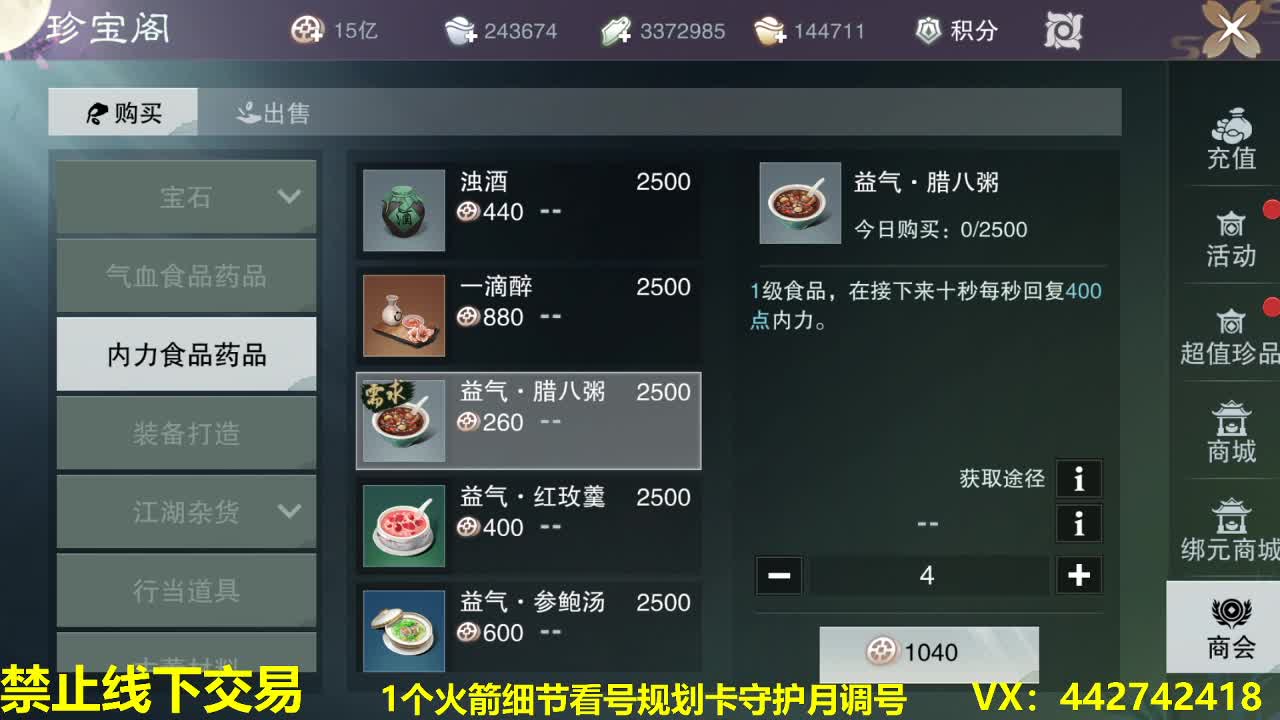 看号规划养号调整~接所有 第1段