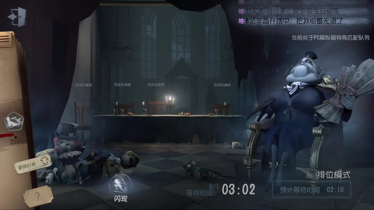 冲s记录员 第1段