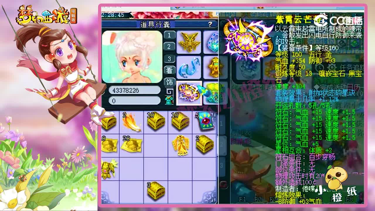 梦幻西游：老王估价28万的175级凌波城，打帮战就一个字“香”！