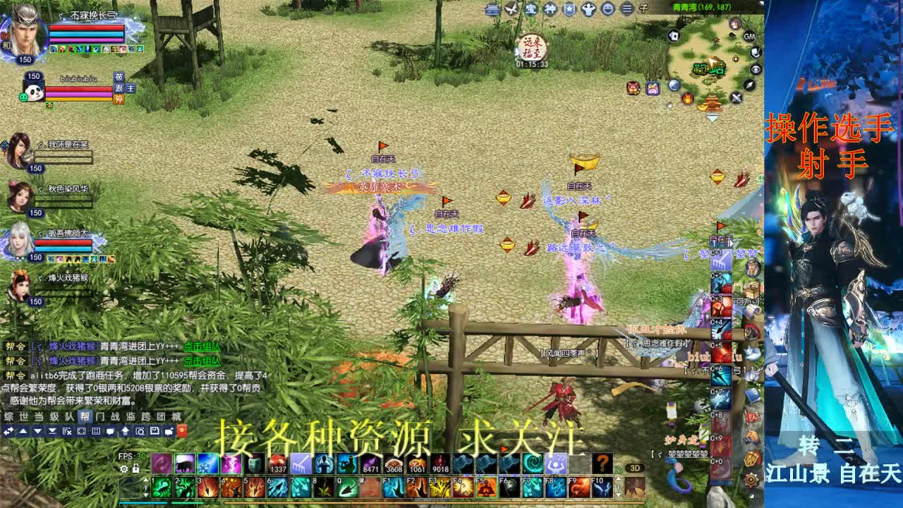 射手QQW搞起 第2段