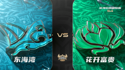 梦幻西游手游武神坛巅峰联赛S4赛季-常规赛-东海湾VS花开富贵BO2