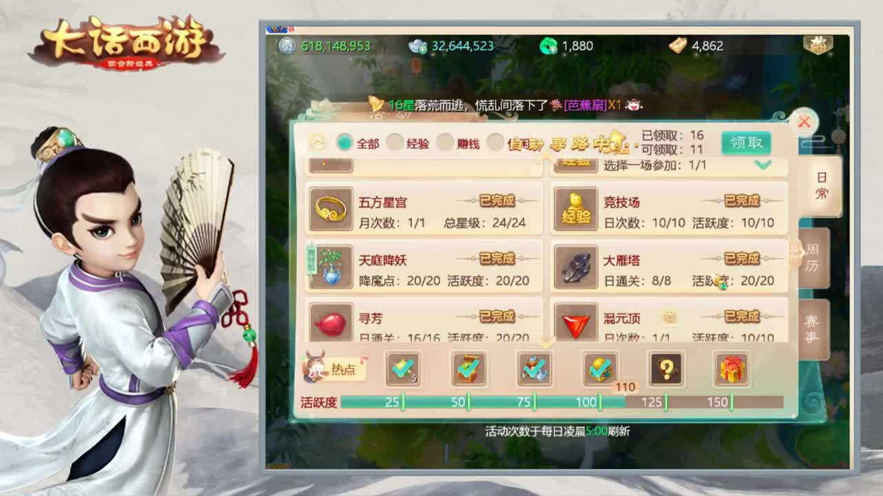 时间服娱乐主播