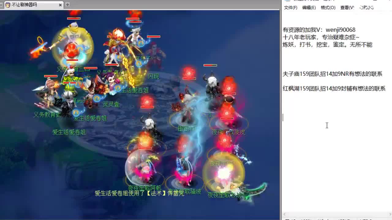 第三分析师，晚上剑会~ 第1段