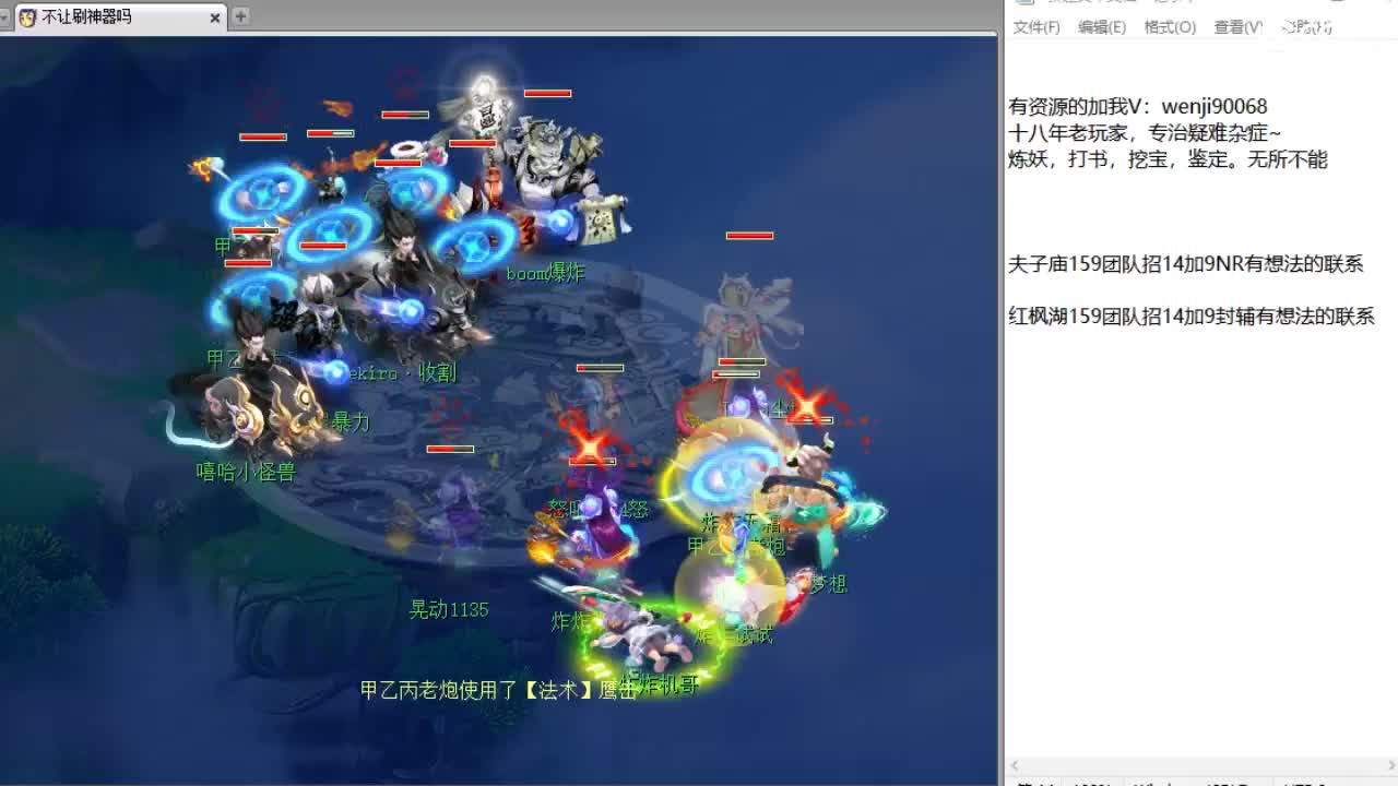 第三分析师，晚上剑会~ 第2段