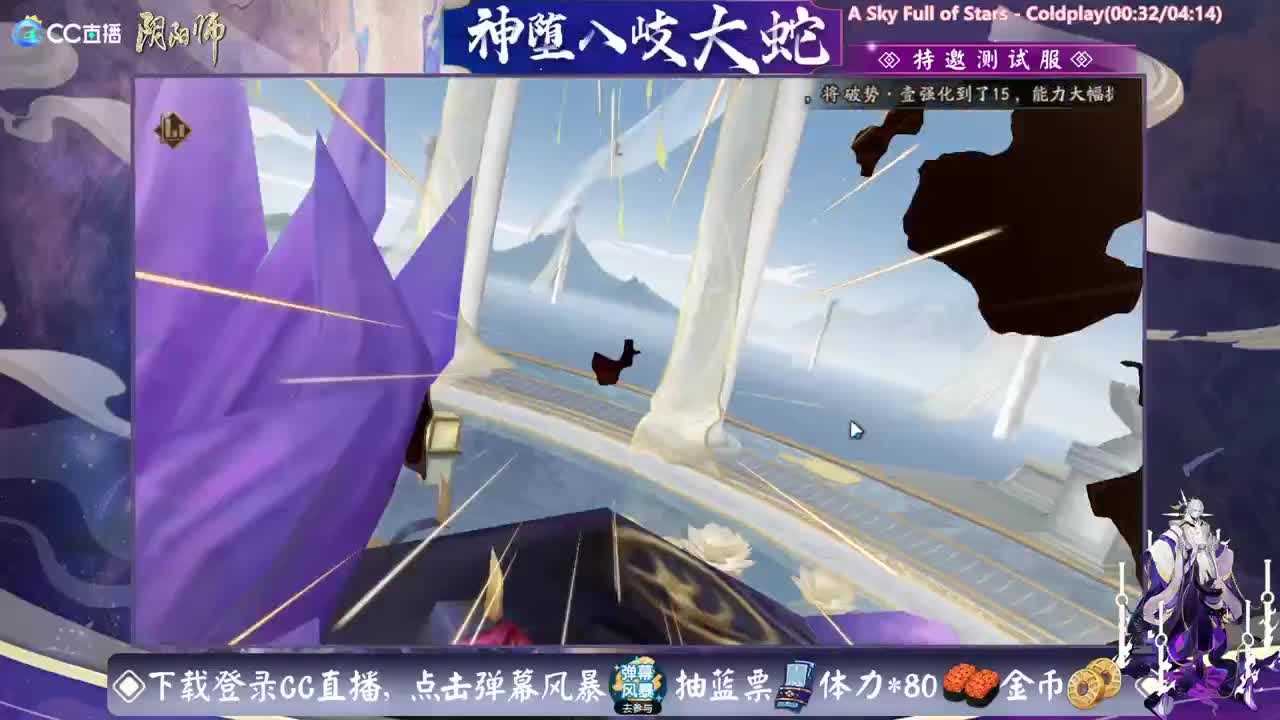 测试sp大蛇！看看新活动~ 第2段