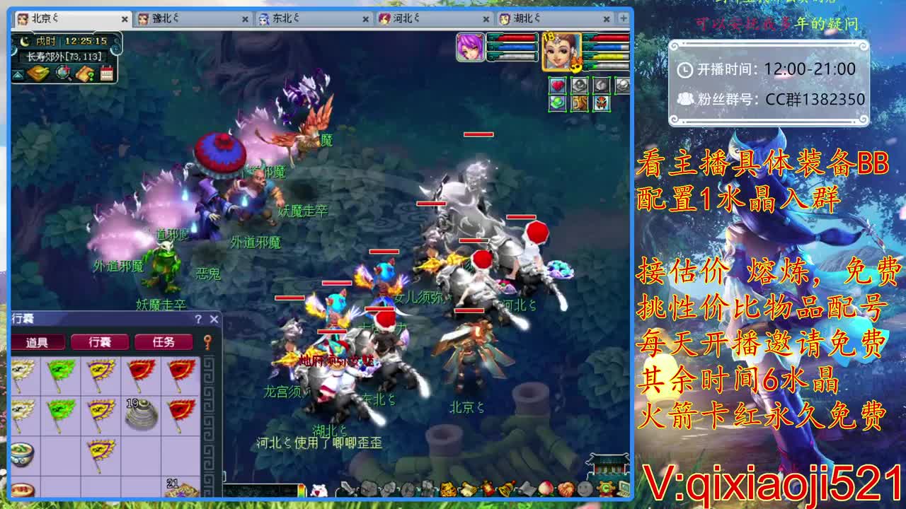 免费配号，接估价 熔炼 第1段