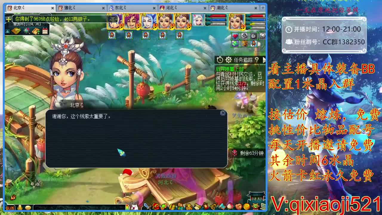 免费配号，接估价 熔炼 第2段