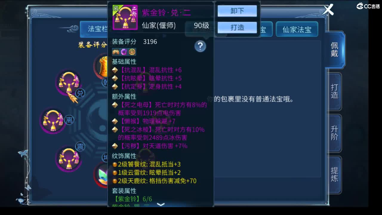 新主播的第14天#17 第1段