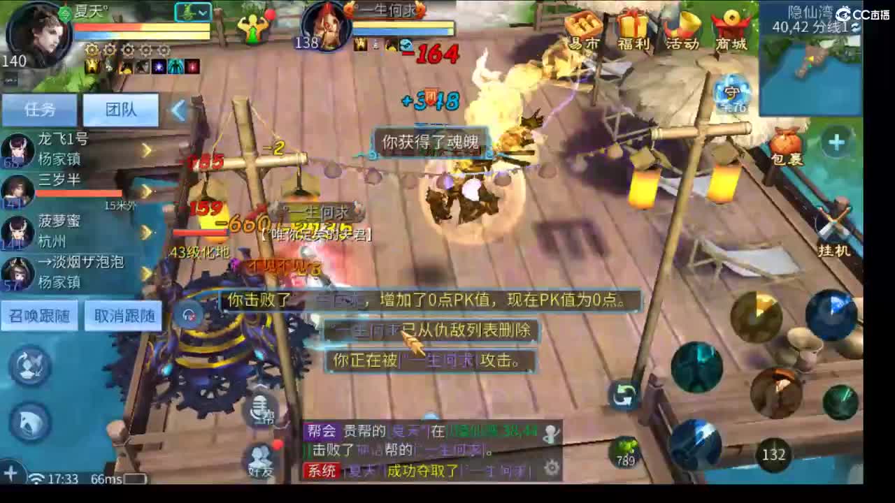 新主播的第14天#17 第2段