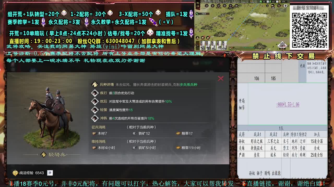 X1831开荒细节配将0元大神赛事解说 第1段