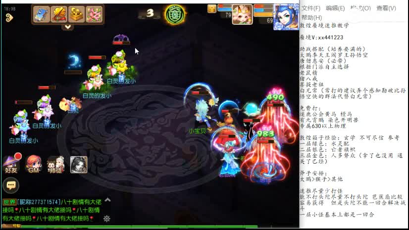 新手蜃境主播打敦煌