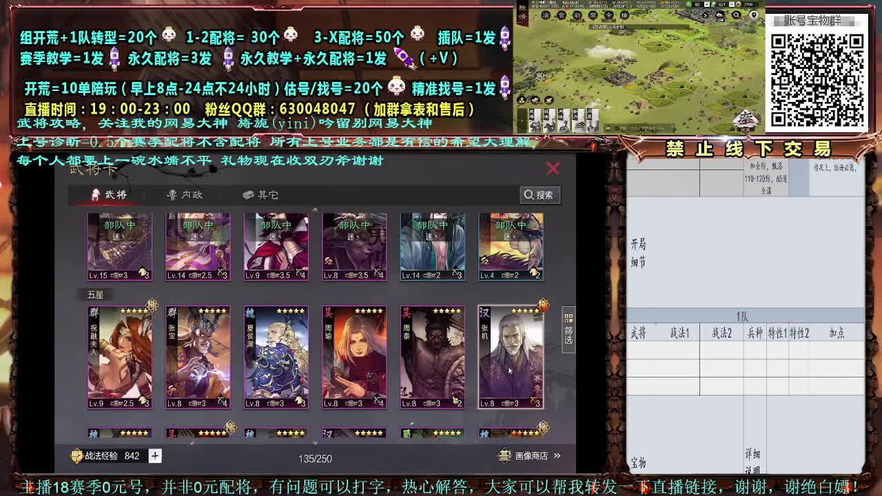 X1831开荒细节配将0元大神赛事解说 第2段
