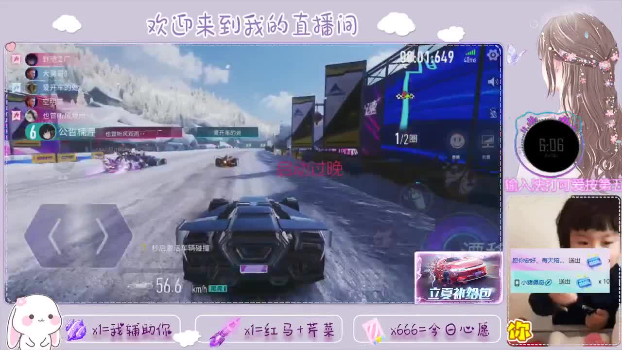 王牌竞速 第2段