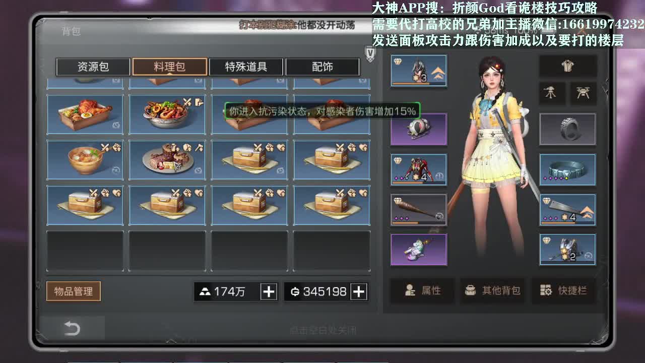 低价接高校125层第一人