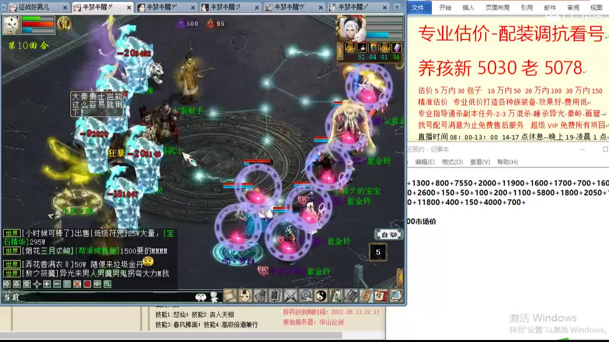 惜红衣-专业估价-找号配装调抗-养娃 第2段