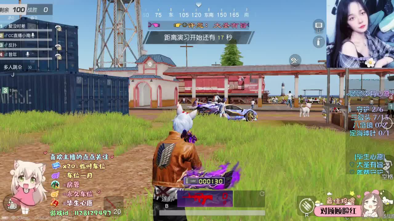 那就做自己的神吧 第2段
