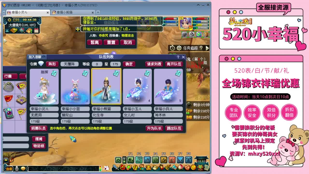 接资源~积分转服鉴定等 第1段