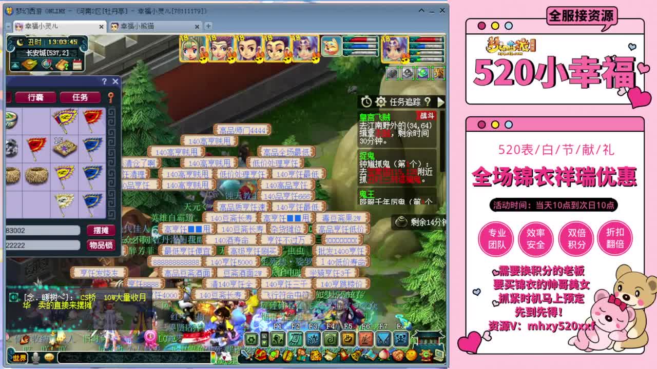 接资源~积分转服鉴定等 第2段