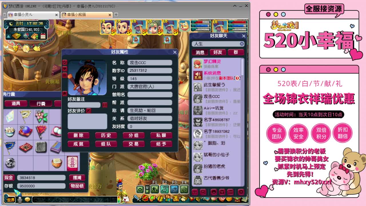 接资源~积分转服鉴定等 第4段