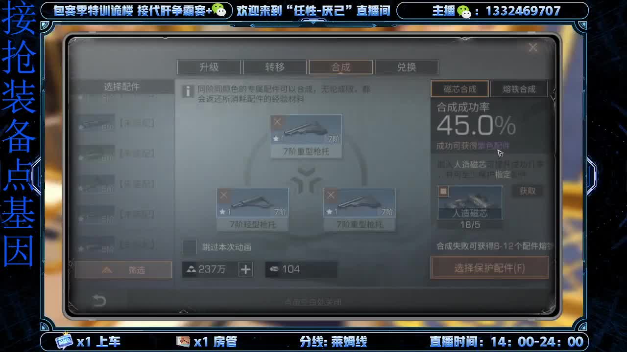 接特训诡楼