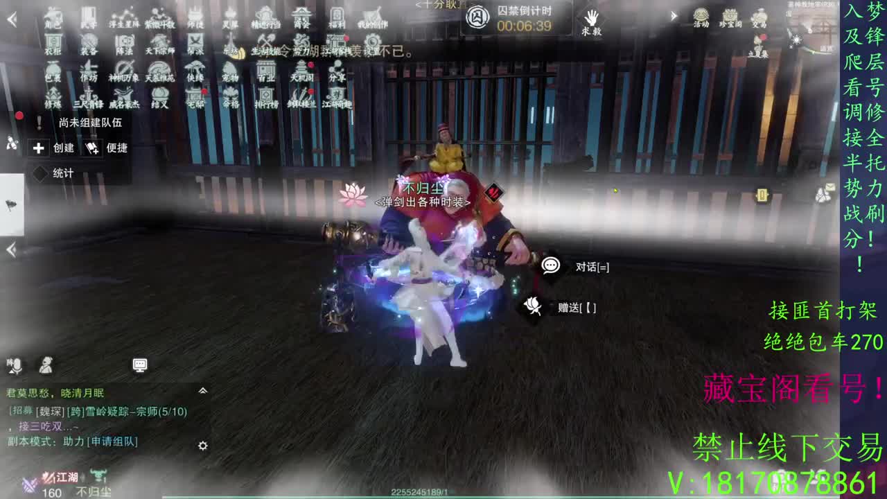 看号滴滴，绝绝3吃! 第2段