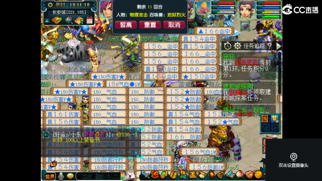 犀利主播老婆和俺座嗳 第2段