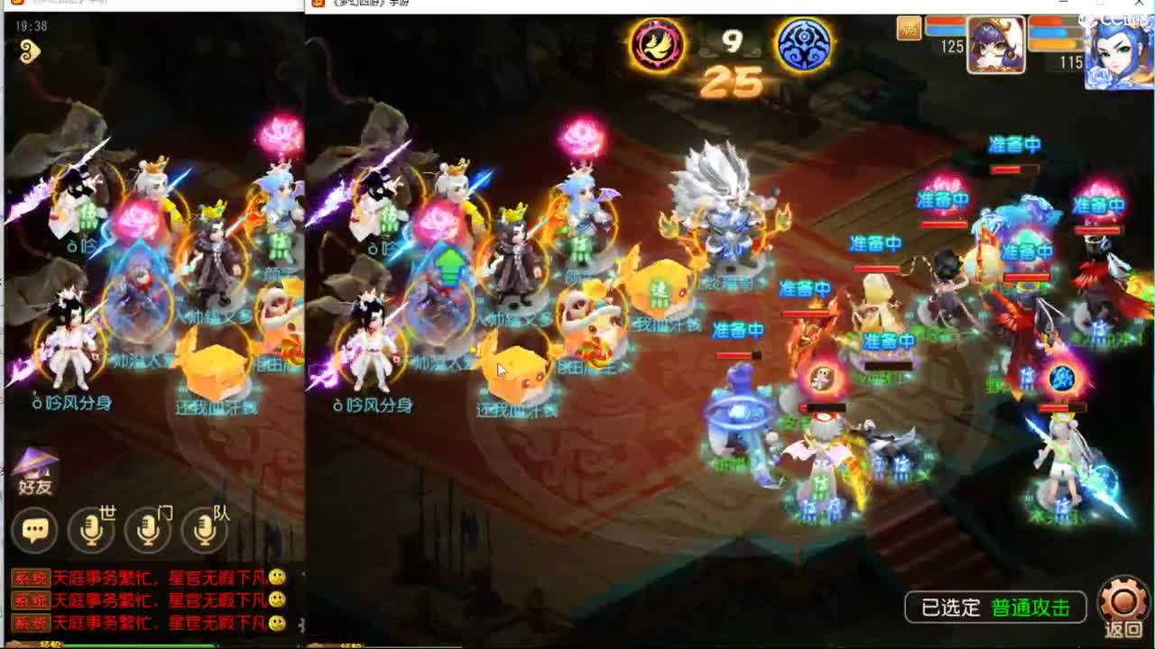 解说下巅峰赛 第2段