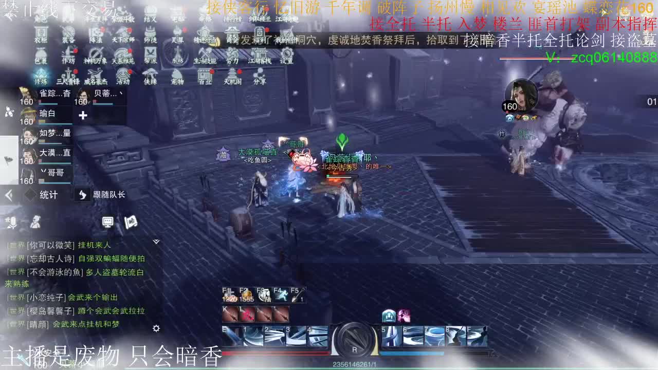 接暗香全托半托论剑