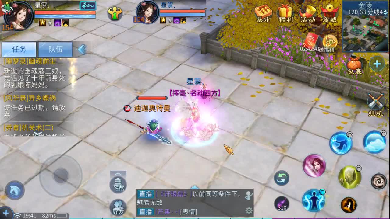 佳话连篇0511 第2段