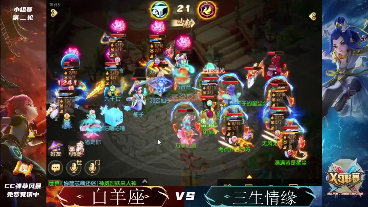 22届X9联赛小组赛第二轮