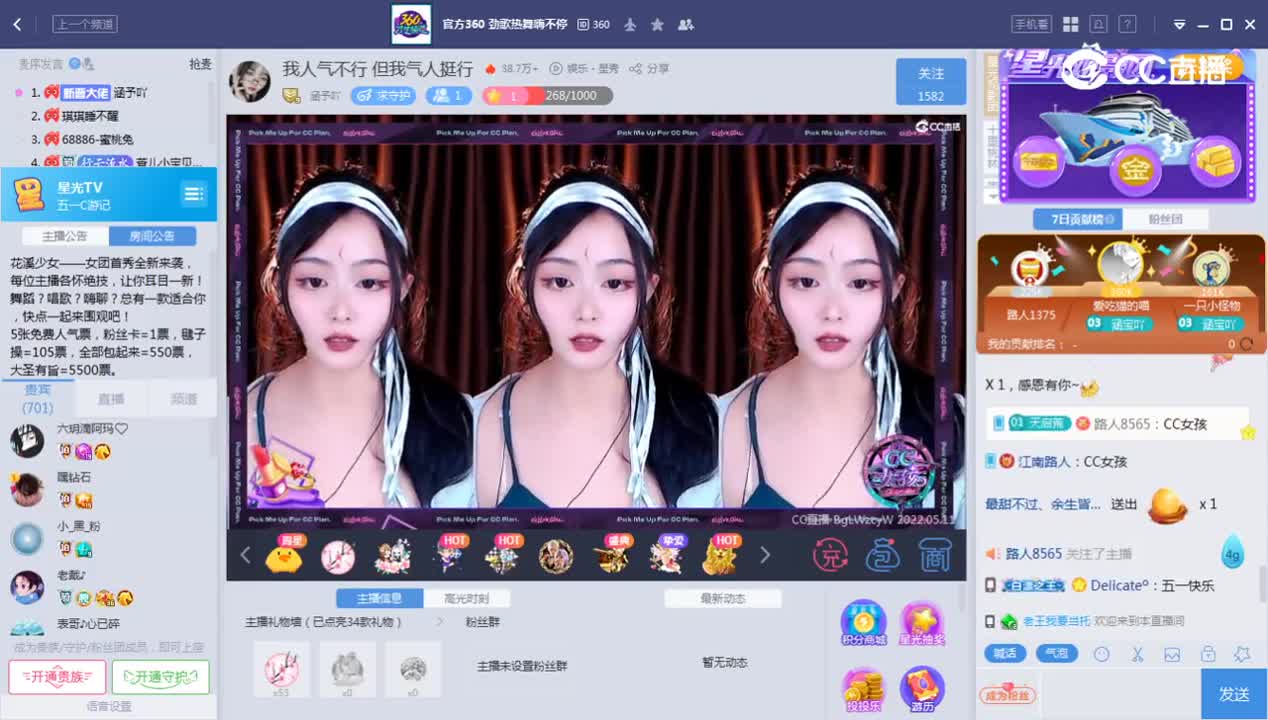 《CC女孩》5.11