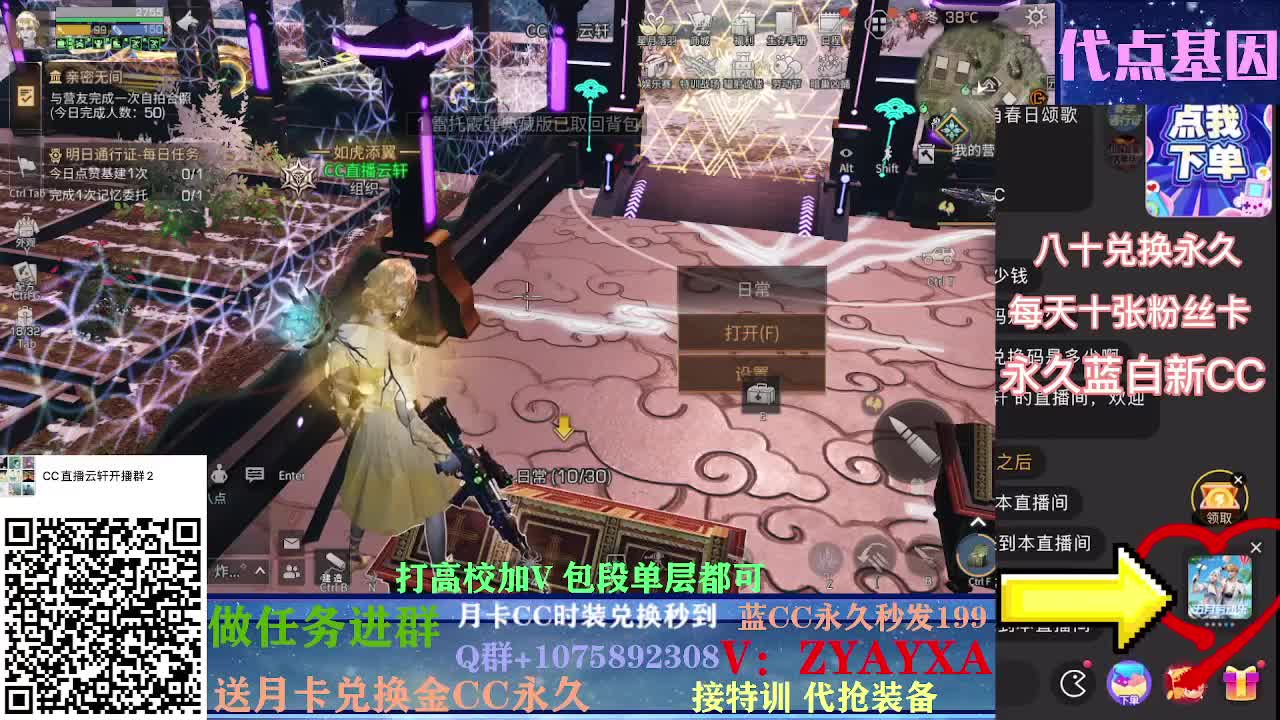 秋日线122联盟接诡楼！