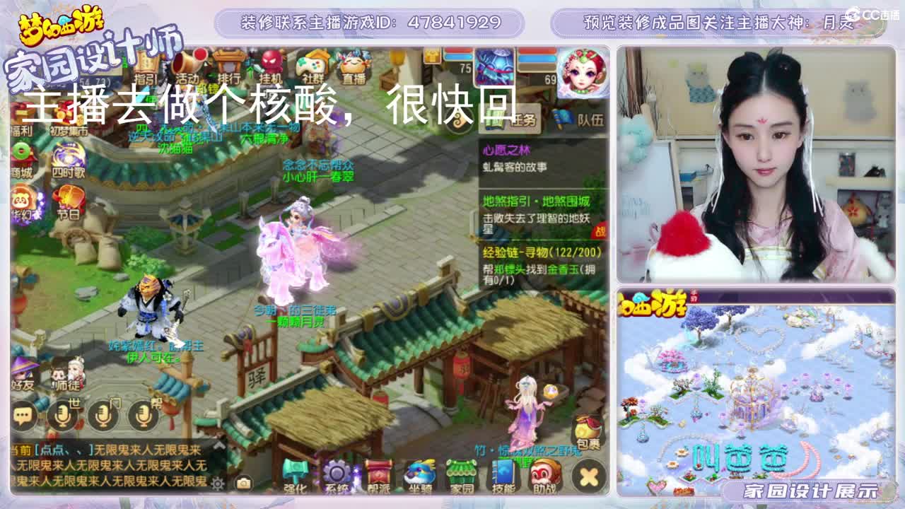 梦幻家园设计