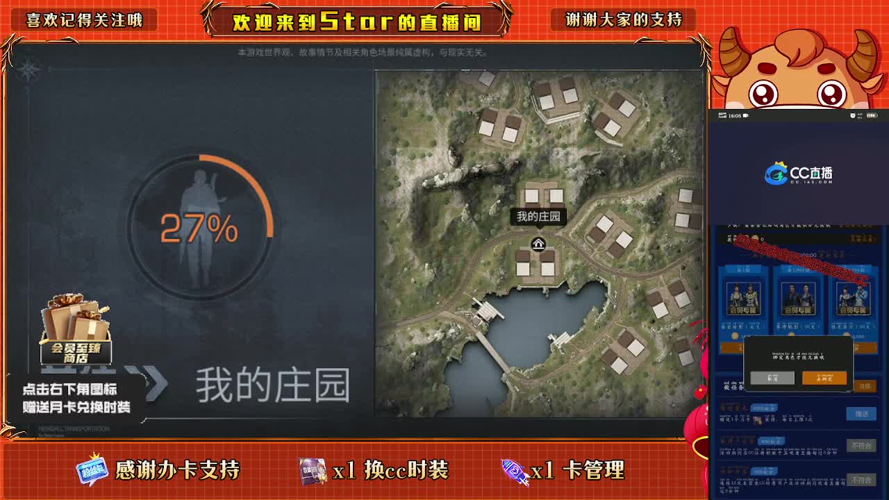 跟我一起快乐的砍树