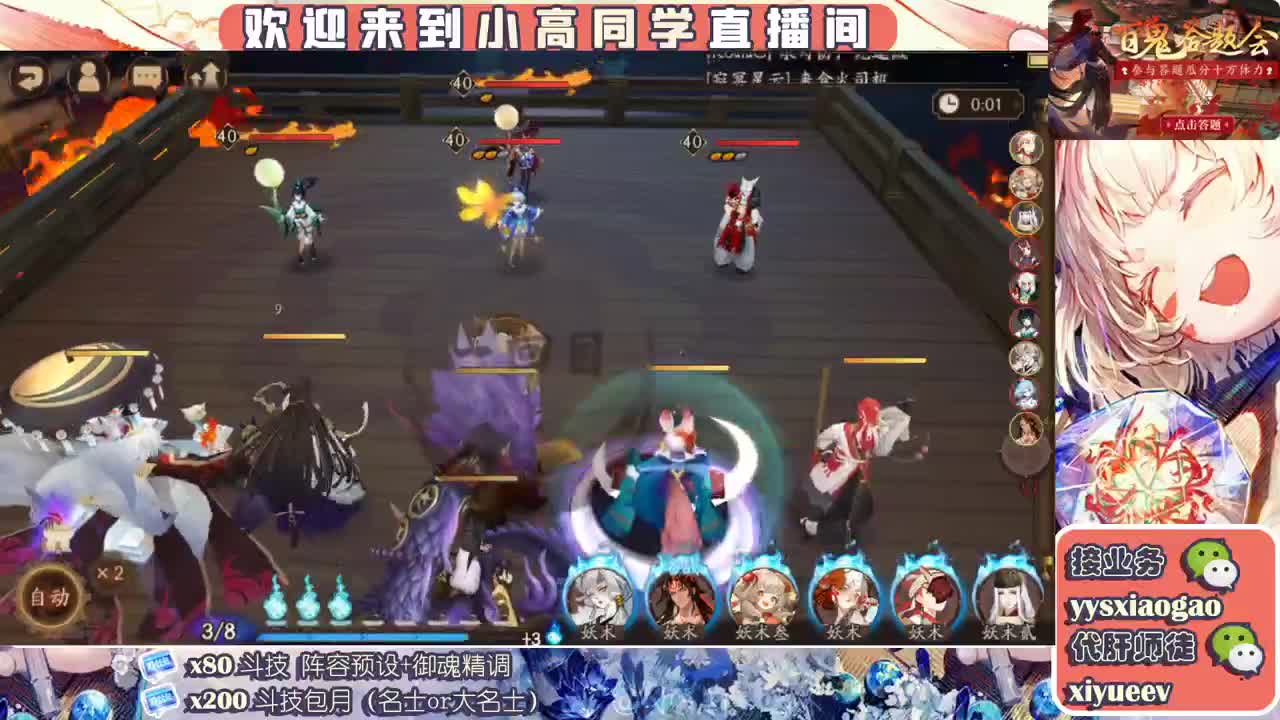 接业务   接调号做号接斗技 第3段